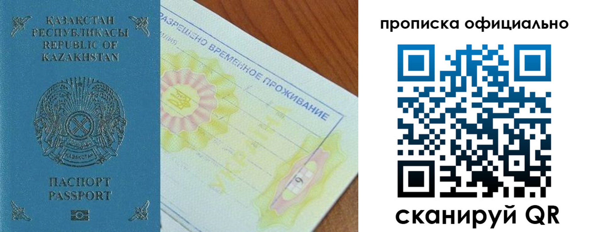 прописка от собственника в Лодейном Поле