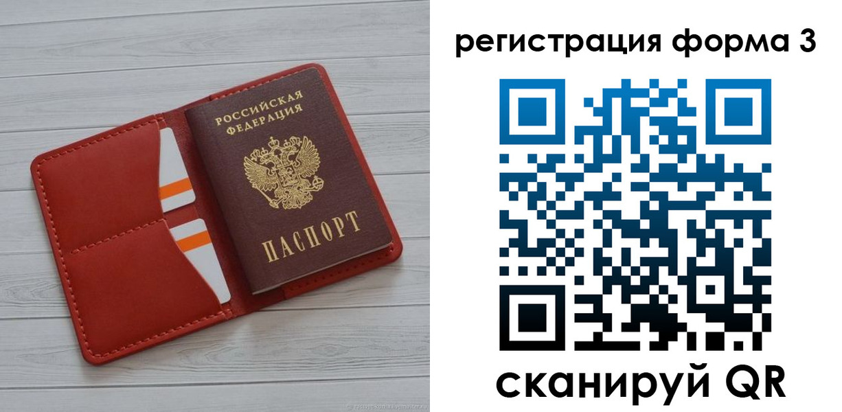 прописка в квартире в Лодейном Поле